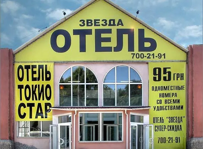 酒店 Tokyo Star Economy