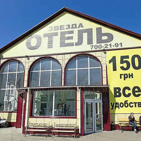 Hotel Tokyo Star Economy Odessa